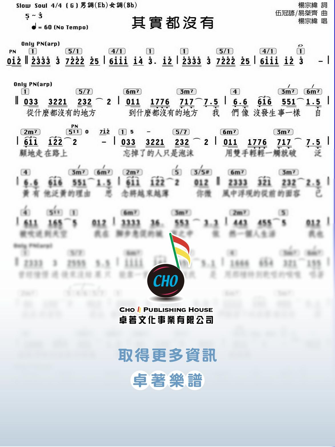 其實都沒有